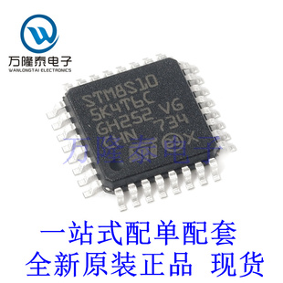 全新原装正品STM8S105K4T6C 封装LQFP32  8微控制器芯片IC