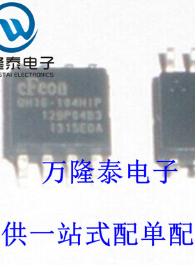 全新原装正品 EN25QH16-104HIP 封装SOP8 闪存 存储器芯片IC