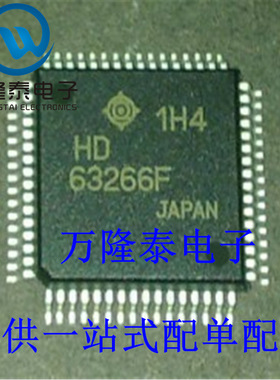 全新原装正品 HD63266F 封装QFP64 微控制器芯片集成IC 贴片