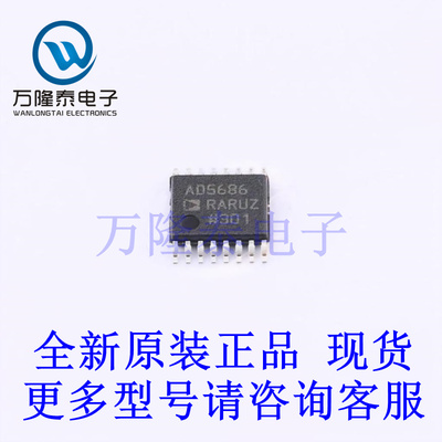 全新原装正品AD5686RARUZ-RL7 封装TSSOP16 数模转换芯片DAC