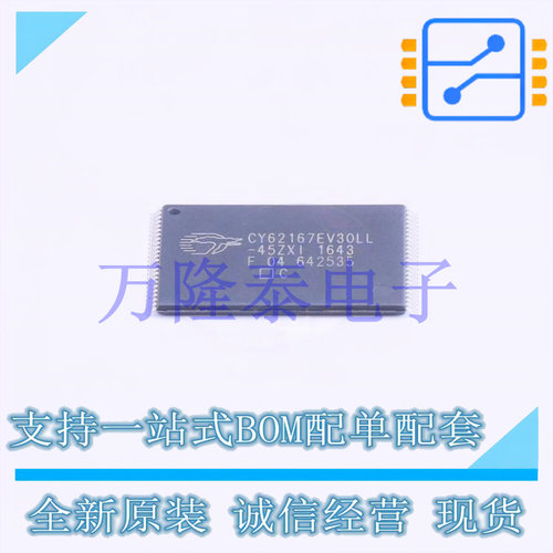 全新原装正品CY62167EV30LL-45ZXI封装TSOP-48静态随机存取存储器