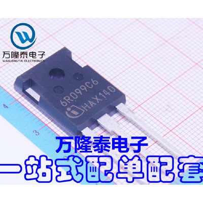 全新原装正品 IPW60R099C6 6R099C6 MOS场效应管 TO-247直插