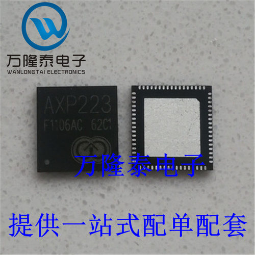 全新原装正品 AXP223  封装QFN-68 平板电脑处理器芯片 贴片