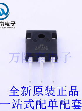 达林顿管 TIP142G TO-247AC-3 全新原装进口 贴片现货