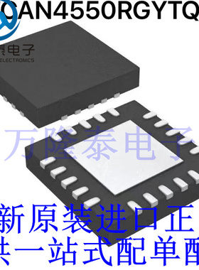 全新原装正品TCAN4550RGYTQ1 封装VQFN20  控制器和收发器芯片IC