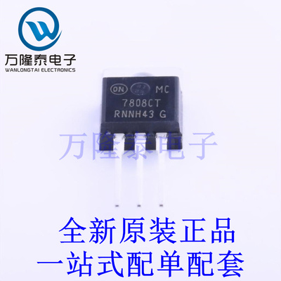线性稳压器(LDO) MC7808CTG TO-220 全新原装进口 贴片现货