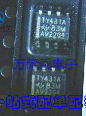 全新原装正品TLV431AIDR TLV431AID TY431A 贴片SOP8电压基准芯片
