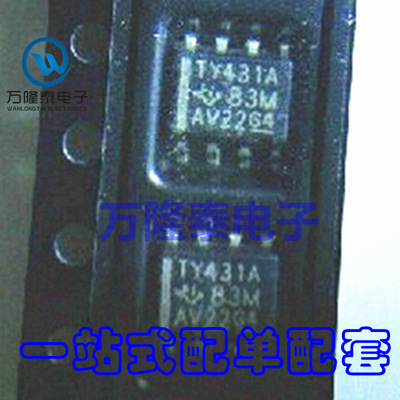 全新原装正品TLV431AIDR TLV431AID TY431A 贴片SOP8电压基准芯片