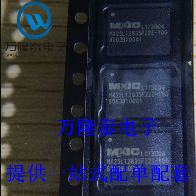 全新原装正品 MX25L12835FZ2I-10G 封装WSON8 存储器芯片IC