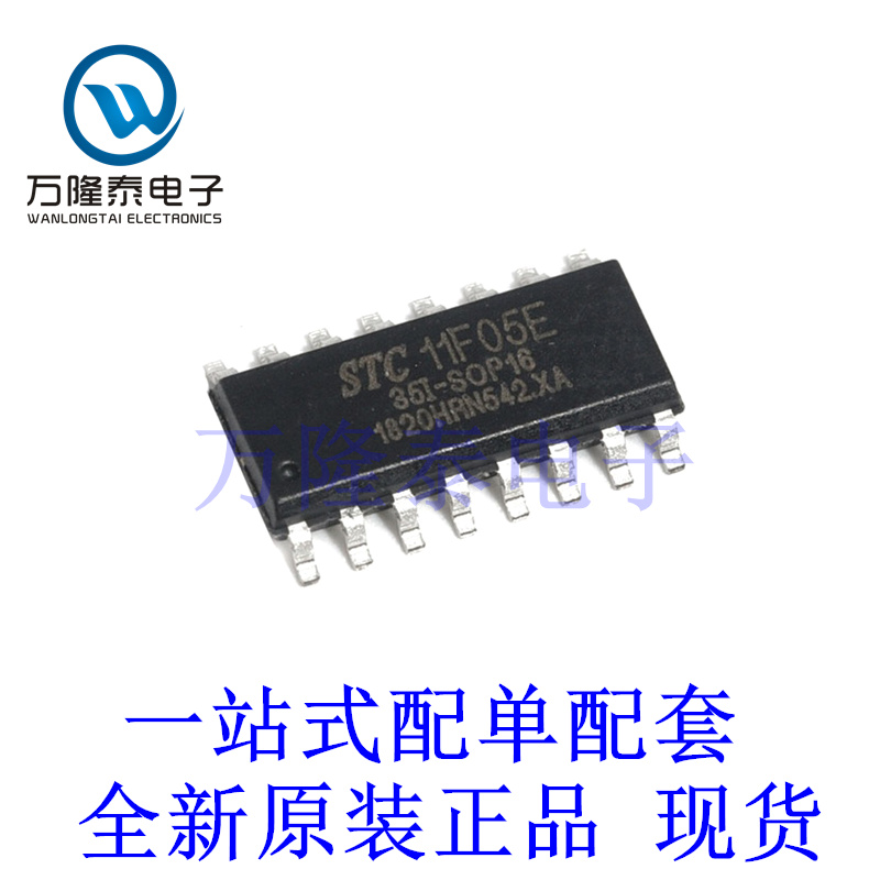 全新原装正品STC11F05E-35I-SOP16 微控制器IC单片机芯片