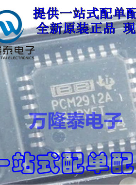 全新原装正品 PCM2912APJT PCM2912A 音频编解码器 TQFP32贴片