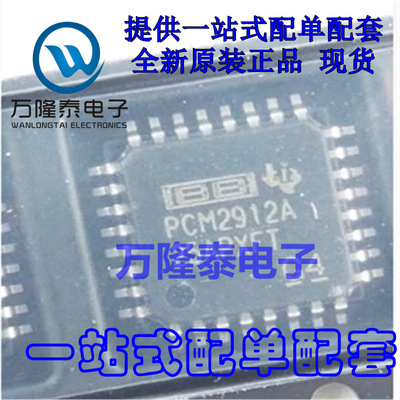 全新原装正品 PCM2912APJT PCM2912A 音频编解码器 TQFP32贴片