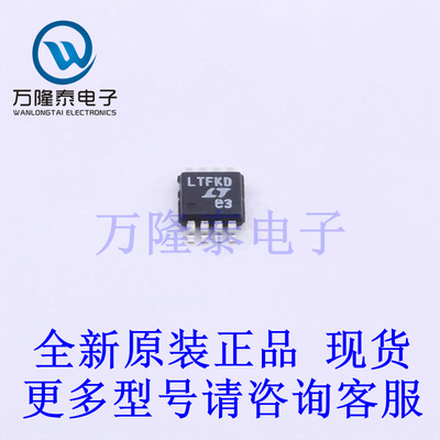 全新原装正品LTC4359IMS8#PBF 封装MSOP-8 功率电子开关芯片