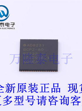 全新原装进口AD9231BCPZ-80 封装 LFCSP-64(9x9) 模数转换芯片ADC