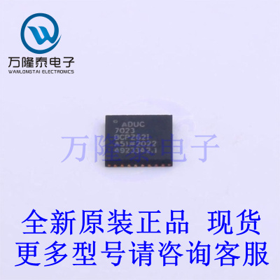 全新原装正品ADUC7023BCPZ62I-R7  LFCSP32单片机(MCU/MPU/SOC)