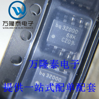 全新原装正品 BQ32000D BQ32000 封装SOP8 实时时钟电子