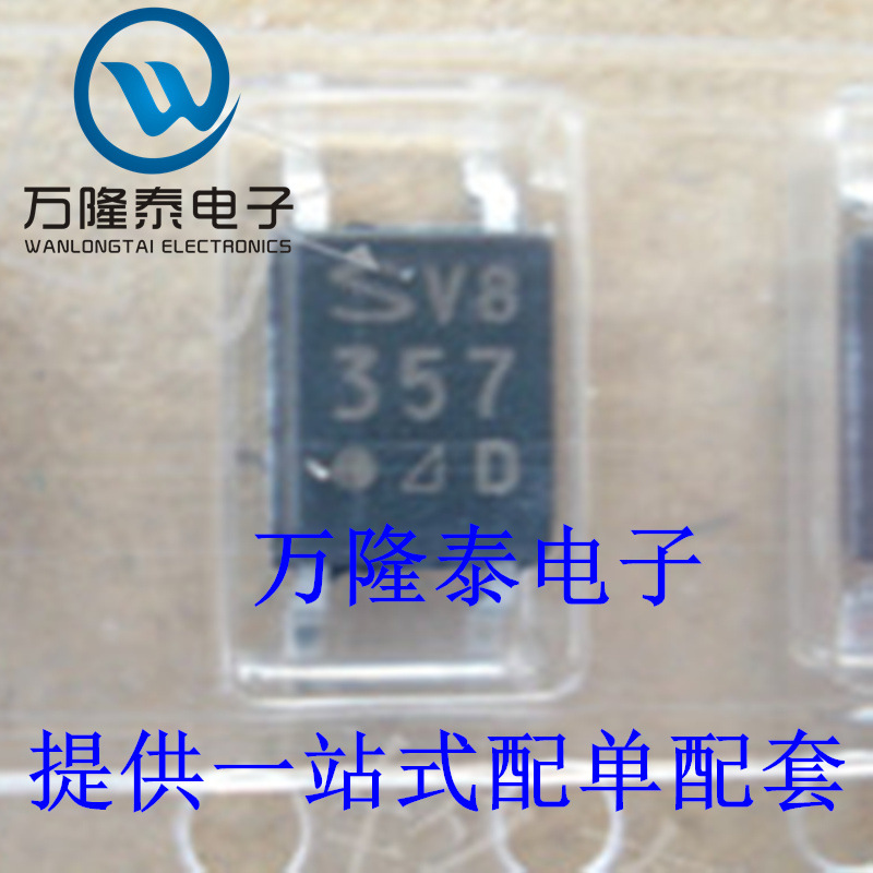 全新原装正品 PC357N4T 封装SOP4 贴片 光电耦合器 晶体管IC