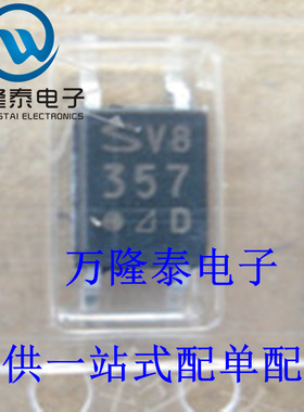 全新原装正品 PC357N4T 封装SOP4 贴片 光电耦合器 晶体管IC