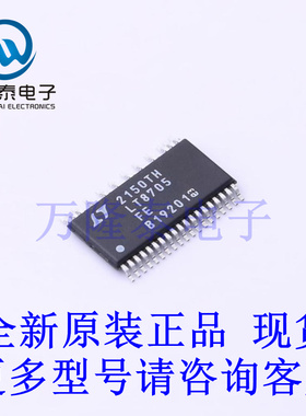 全新原装正品LT8705EFE#TRPBF 封装TSSOP-38 DC-DC电源芯片