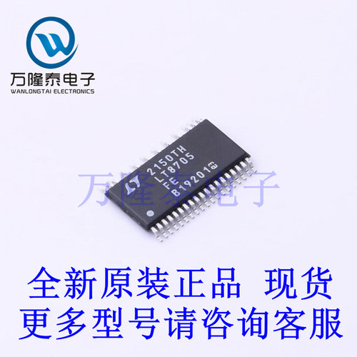 全新原装正品LT8705EFE#TRPBF 封装TSSOP-38 DC-DC电源芯片