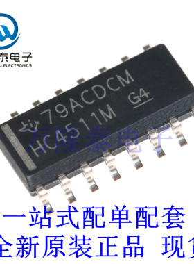 全新原装正品CD74HC4511M96 封装 SOP-16 LED显示驱动器芯片