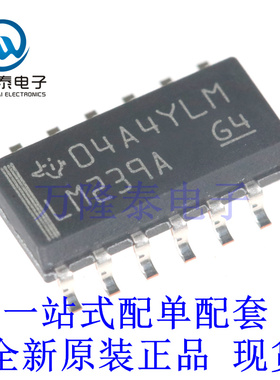 全新原装正品LM239ADR 封装SOP14 四路精密差分比较器IC芯片
