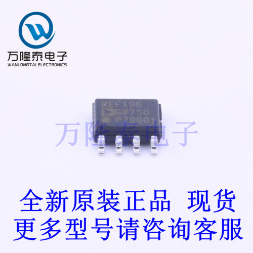 全新进口REF196GSZ-REEL 封装SOP8 电压基准芯片IC