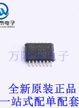 运算放大器 MC33174DTBR2G TSSOP-14 全新原装进口 贴片现货