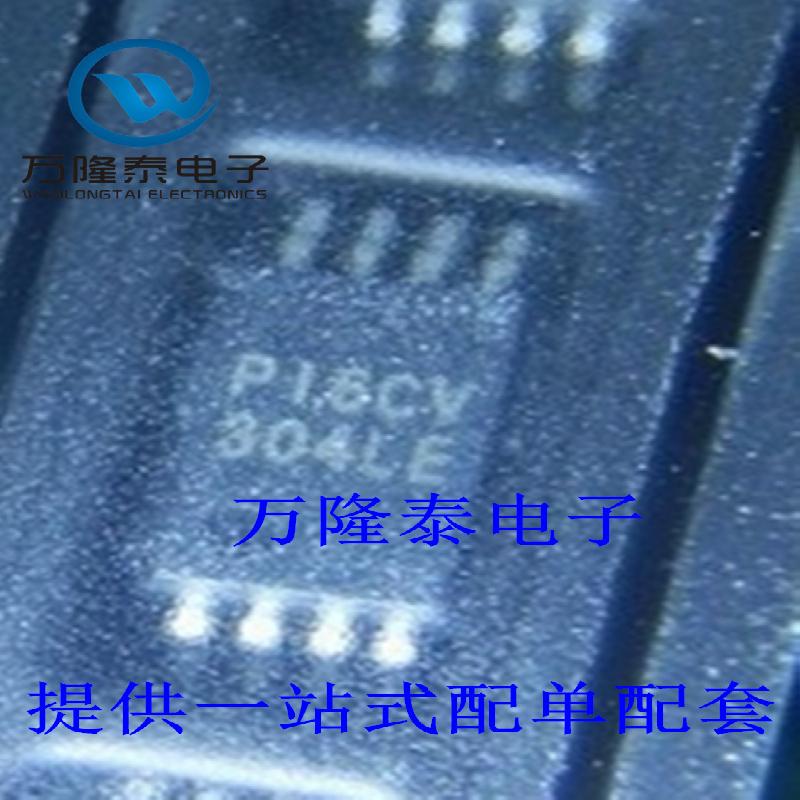 全新原装正品 PI6CV304LE 封装TSSOP8 贴片 时钟缓冲器芯片