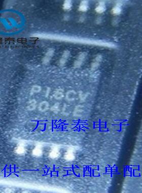 全新原装正品 PI6CV304LE 封装TSSOP8 贴片 时钟缓冲器芯片