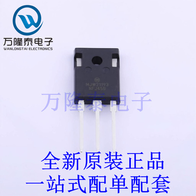 三极管(BJT) MJW21193G TO-247-3 全新原装进口 贴片现货