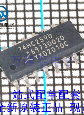 全新原装正品74HC259D,653 封装贴片SOP16 逻辑芯片IC 锁存器