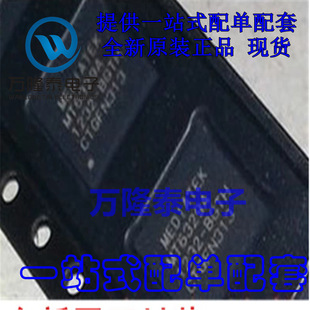全新原装正品 MT6329A MT6329A  BGA 红米2常用电源IC芯片