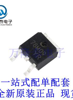 全新原装正品CJ78M09 封装TO-252-2L 线性稳压器(LDO)三端稳压管
