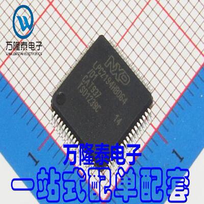全新原装正品 LPC2194HBD64 封装LQFP64 MCU单片机芯片 贴片