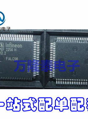 全新原装正品 PEF2256HV2.2 封装QFP-80 MCU单片机芯片 贴片