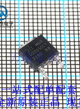 全新原装正品MBRD20150CT-13 封装 TO-252 肖特基二极管芯片IC