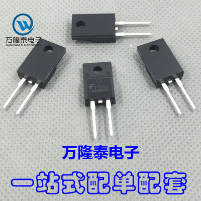 全新原装正品 F30UA60S FFPF30UA60S 封装TO220F