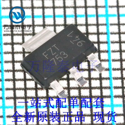 全新原装正品FZT753TA 封装SOT-223 PNP功率晶体管2A 120V