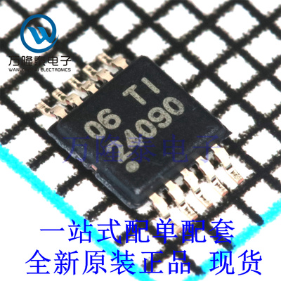 全新原装正品BQ24090DGQR 封装MSOP10  1A线性锂离子电池充电器