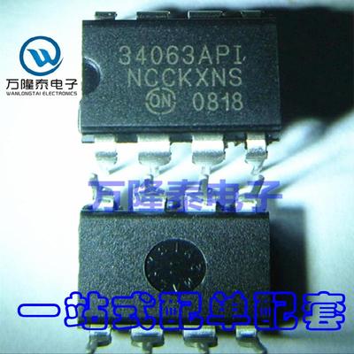 全新原装正品 MC34063API MC34063AP1 DIP-8 DC/DC变换器 直插