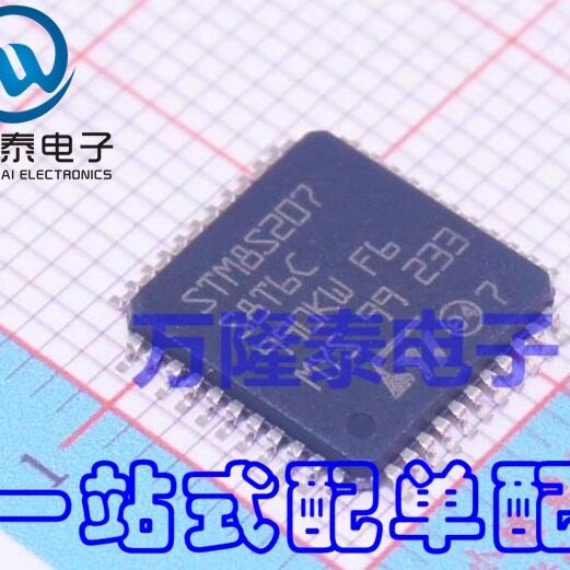 全新原装正品STM8S207 STM8S207S8T6C LQFP-44 MCU单片机微控制器