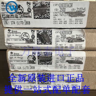 全新原装正品ULN2003AIDR 达林顿晶体管芯片 贴片SOP16