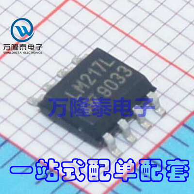 全新原装正品 LM217LD13TR LM217L SOP-8 线性稳压器IC 贴片