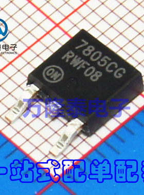 全新原装正品 MC7805CDTRKG 7805CG TO-252 线性稳压器 贴片