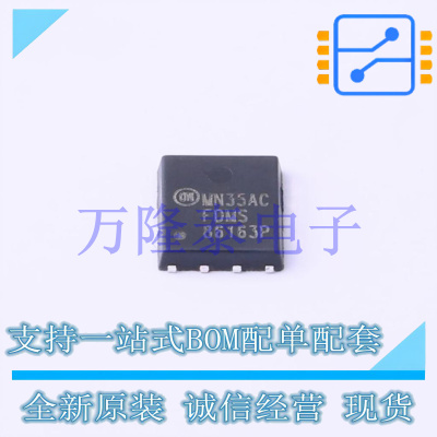 全新原装正品FDMS86163P 封装PQFN-8 场效应管(MOSFET)