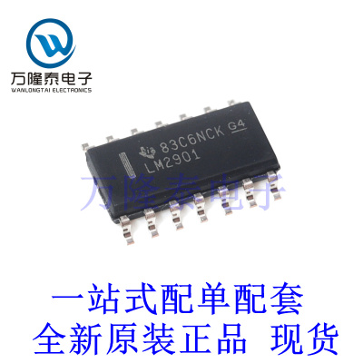 全新原装正品LM2901DR 封装SOP14 电压比较器放大器芯片IC
