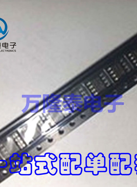 全新原装正品 IRF7501TR MSOP8 MOS场效应管 集成电路IC 贴片