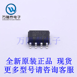 全新原装正品AD8210YRZ-REEL7 封装SOP8 电流感应放大器