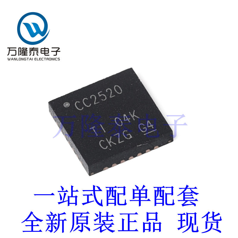 全新原装正品CC2520RHDR 封装QFN28 贴片射频收发器芯片IC